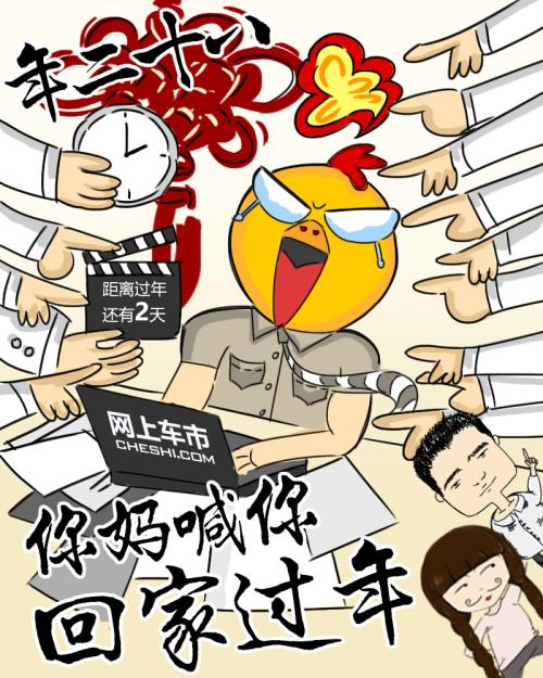 谈论春节