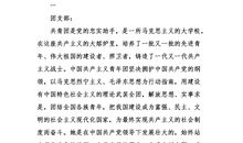 初一入团申请书范文600字