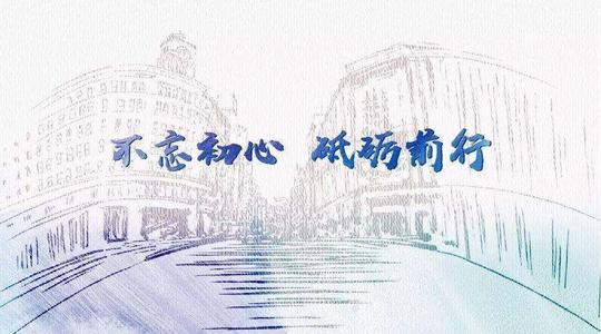 牢记目标
