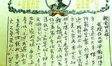 礼敬抗战老兵争做美德少年