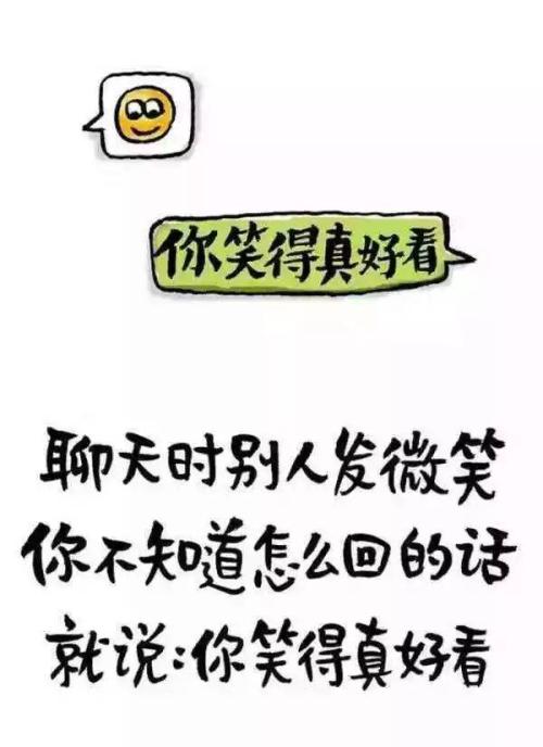 你看起来很好笑