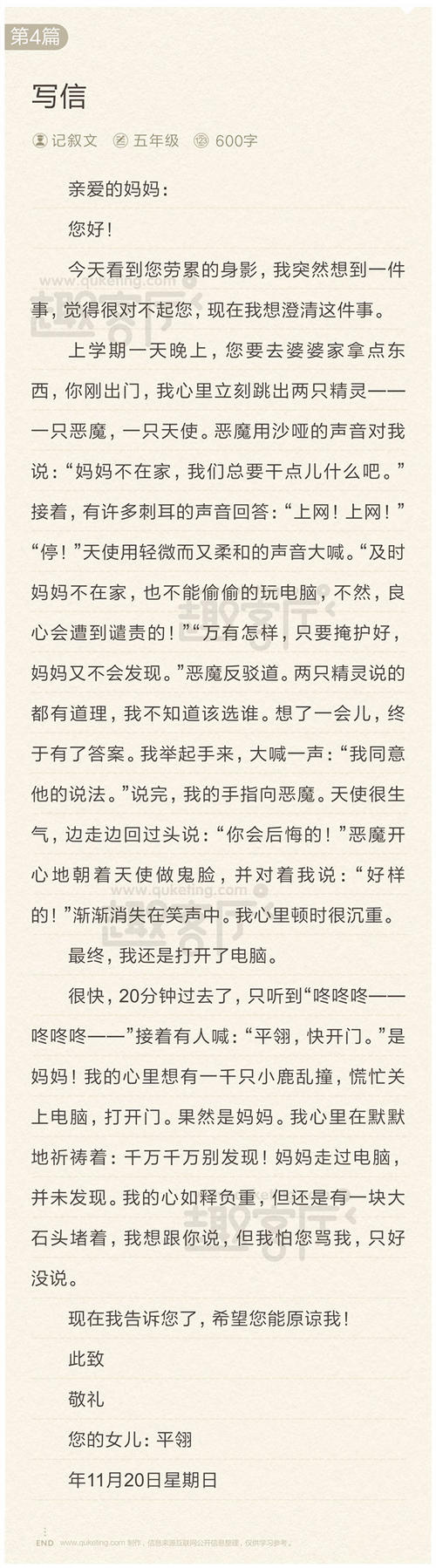 800个单词组成的距离主题