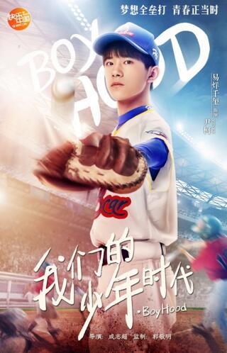 关于“我们的童年”的思考