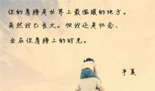 渐渐消失的你，渐渐长大的我