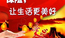 友谊，让生活更美好