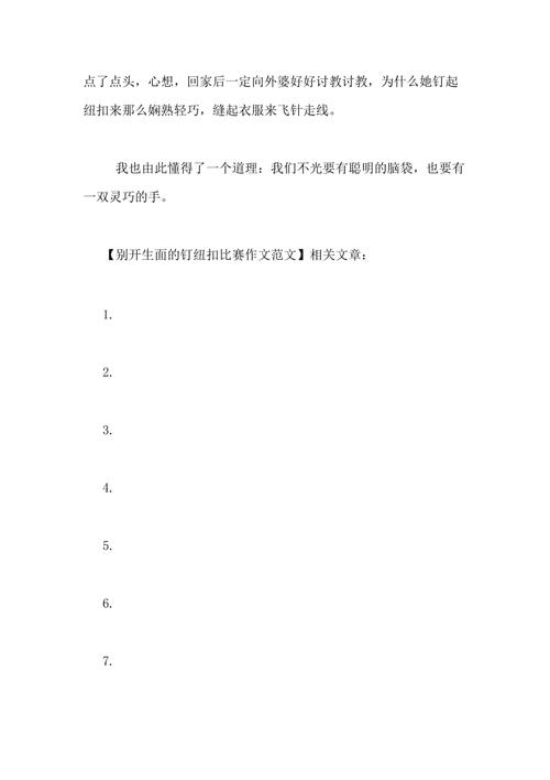 按钮游戏