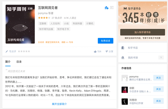 答案是肉桂