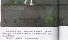 天空在脚下读后感