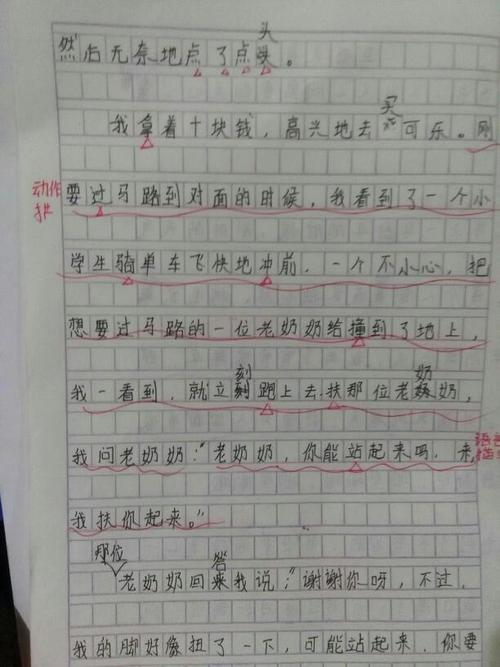 你感动了我的构图