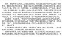 配角综合征作文