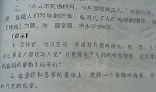 关于月亮的作文600字