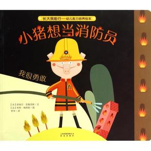 原来我很勇敢
