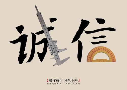 诚实的小事