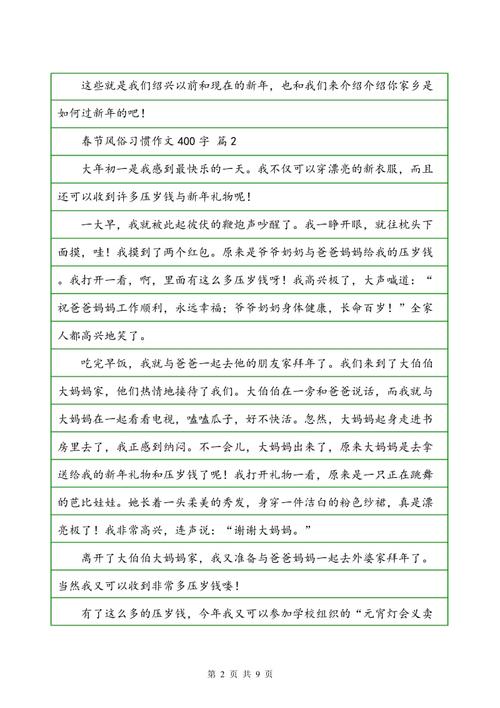 关于习惯的组成