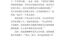 我和谁过一天想象作文400字