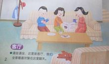 我是家里的小主人