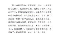 第一次什么作文500字