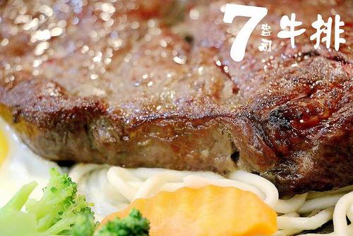 我喜欢牛排