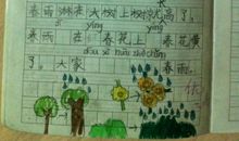 四季的风作文300字