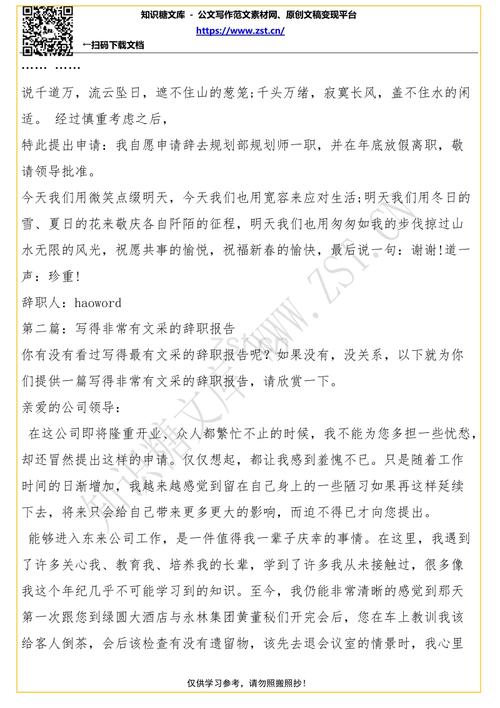 我终于明白什么是诚信