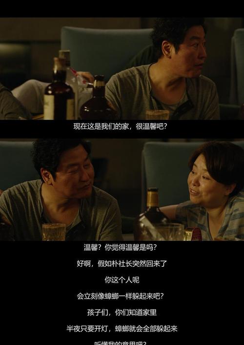 关于“寄生虫”的思考