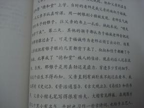 喜欢书法的爷爷