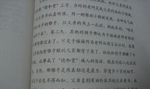 爱练书法的爷爷