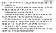 永生的眼睛读后感