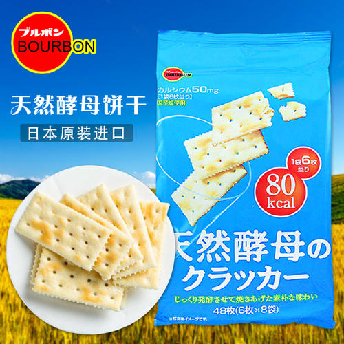 天然咸味
