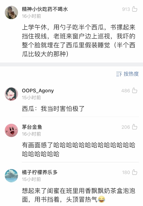 让我傻眼的事