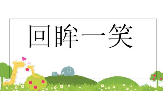 你做我的猜谜游戏