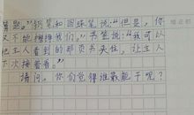 以翅膀为题的作文