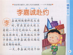 关于诚信的事情