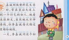 关于诚信的事情