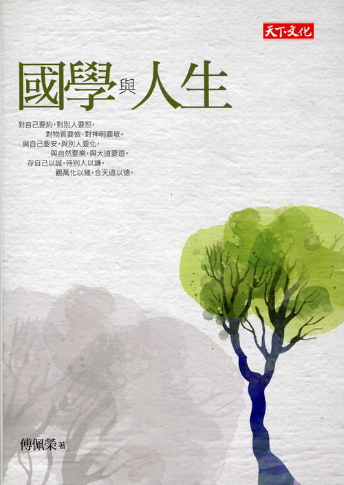 中国学与生活