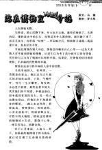 站在麻烦中寻找幸福