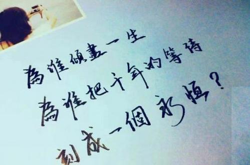 毅力