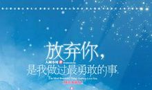 我的一件勇敢之事