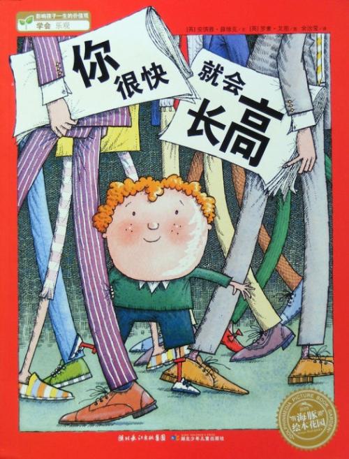 长大也有麻烦