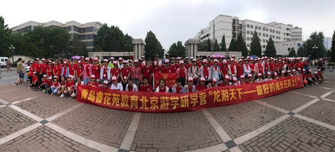 三天夏令营