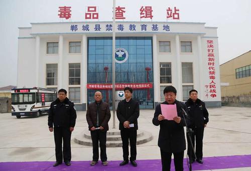 关于毒品教育基地的思考