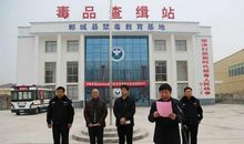 毒教育基地观后感