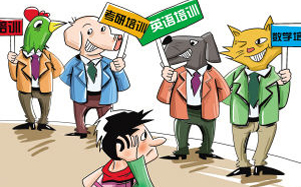 我是补习班的主任