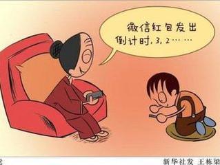 都是因为抢红包造成的