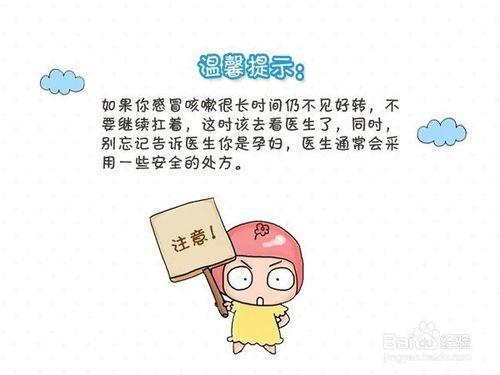 困扰我的事情-感冒
