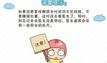 让我烦恼的事——感冒