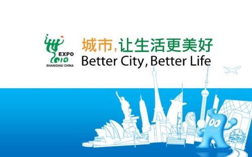 我让城市变得更好