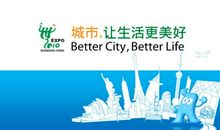 我让城市更美好