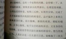 《聪明笨笨猪》读后感