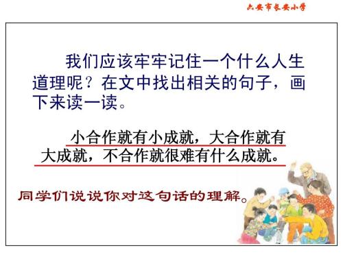 学习合作阅读后